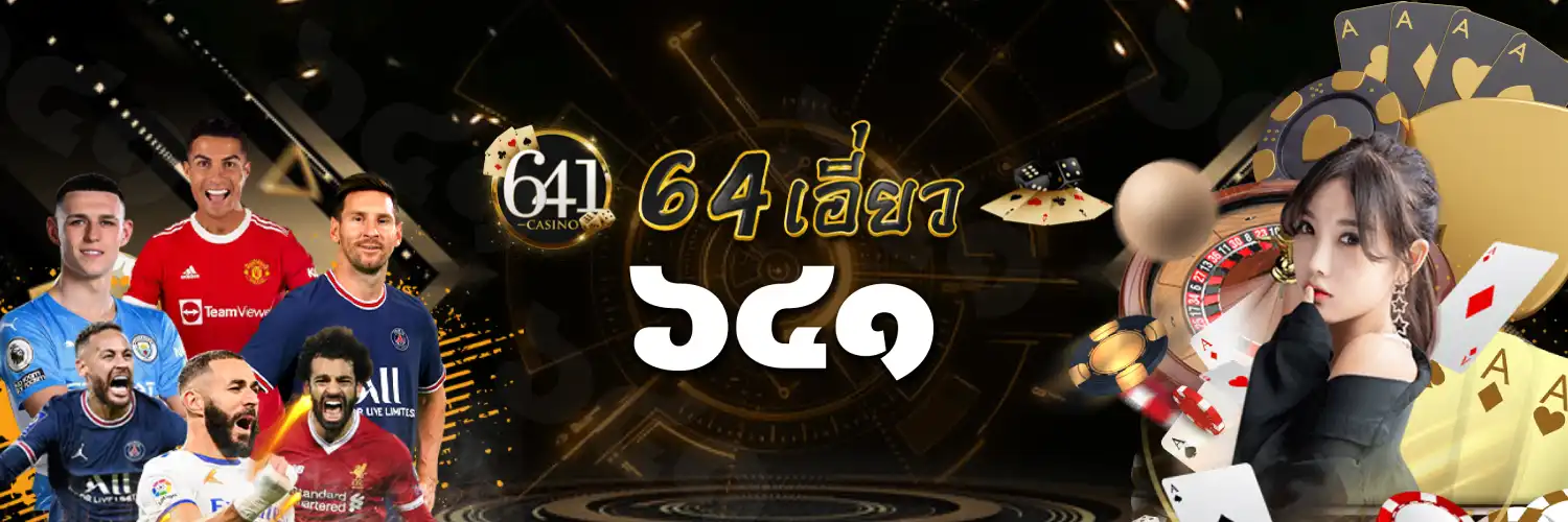 64iew สล็อตออนไลน์